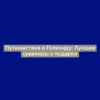 Путешествие в Голконду: Лучшие сувениры и подарки