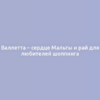 Валлетта – сердце Мальты и рай для любителей шоппинга