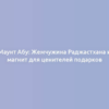 Маунт Абу: Жемчужина Раджастхана и магнит для ценителей подарков